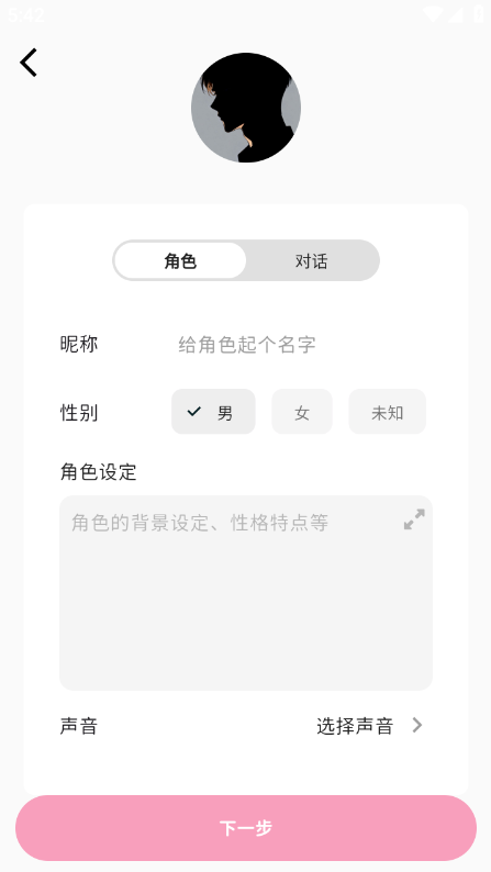 momoodai聊天软件产品界面 3
