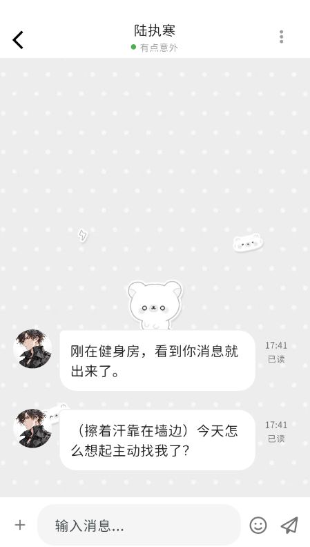 momoodai聊天软件产品界面 2