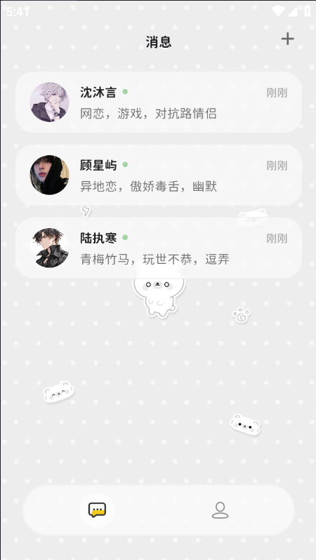 momoodai聊天软件互动界面